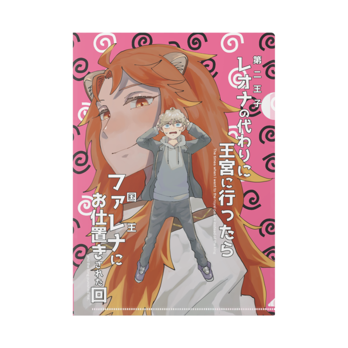 クリアファイル - A4