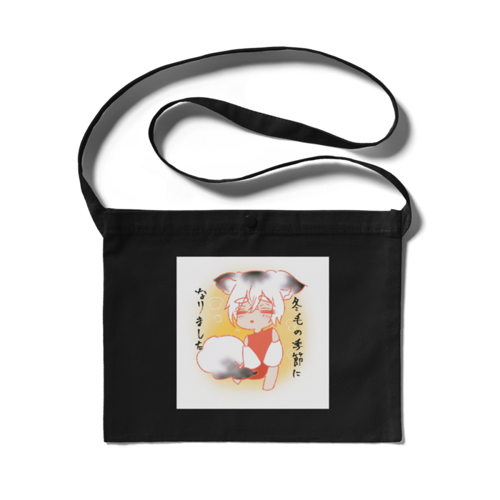 サコッシュ - 300 x 230 (mm)