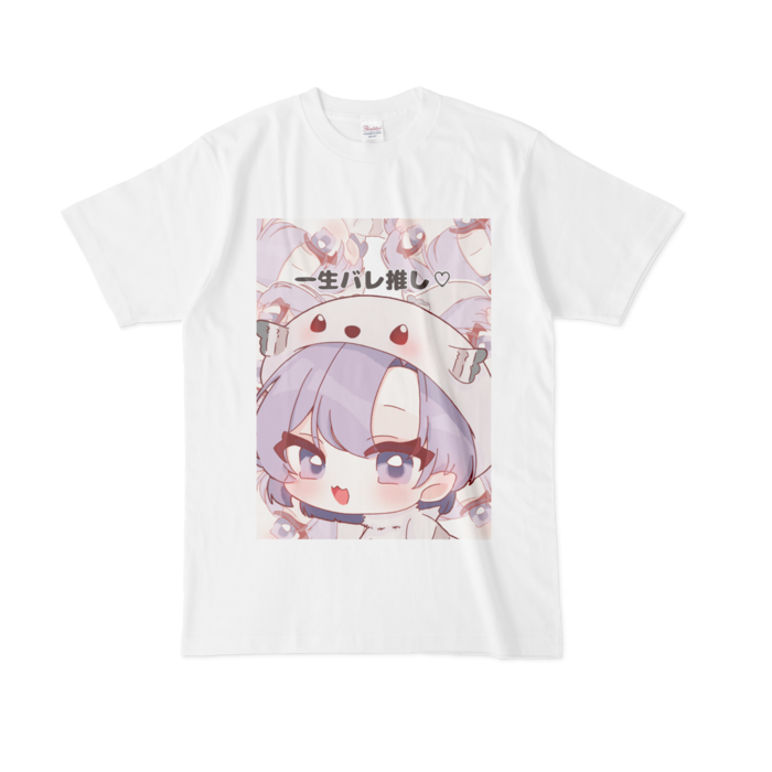 Tシャツ - L -一生バレ推し