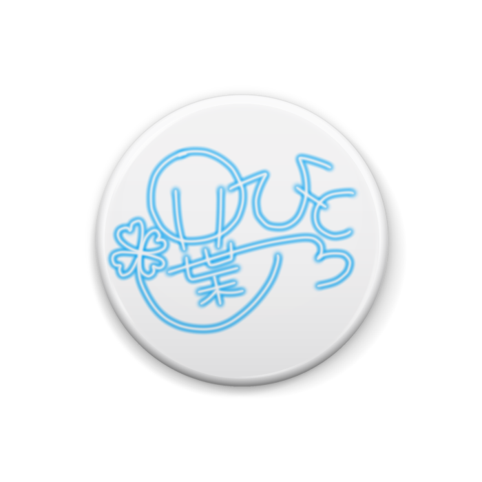 サイン缶バッジ - 25mm 水色