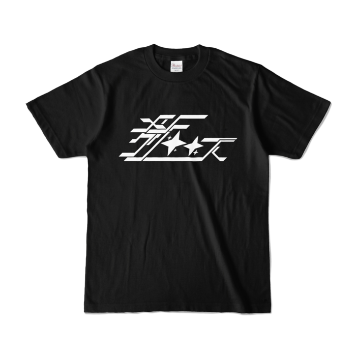 カラーTシャツ - S - ブラック (濃色)