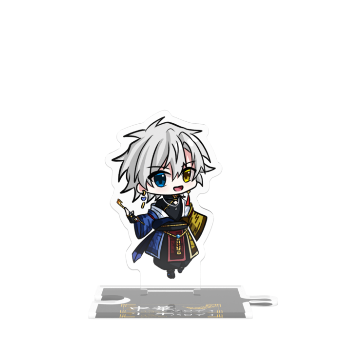 つながるアクスタ - 80mm