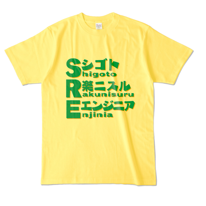 カラーTシャツ - L - イエロー (濃色)