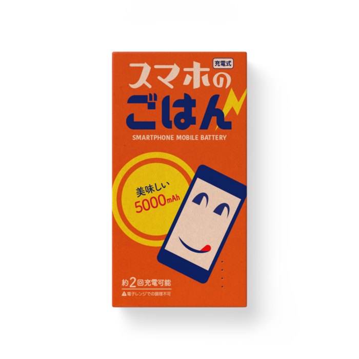 モバイルバッテリー - 縦