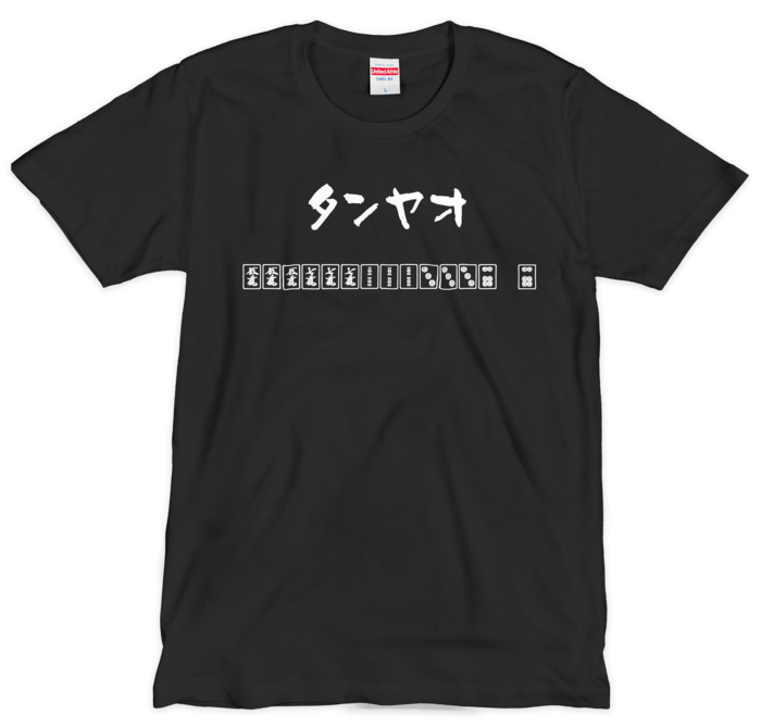 タンヤオ Tシャツ ブラック - L