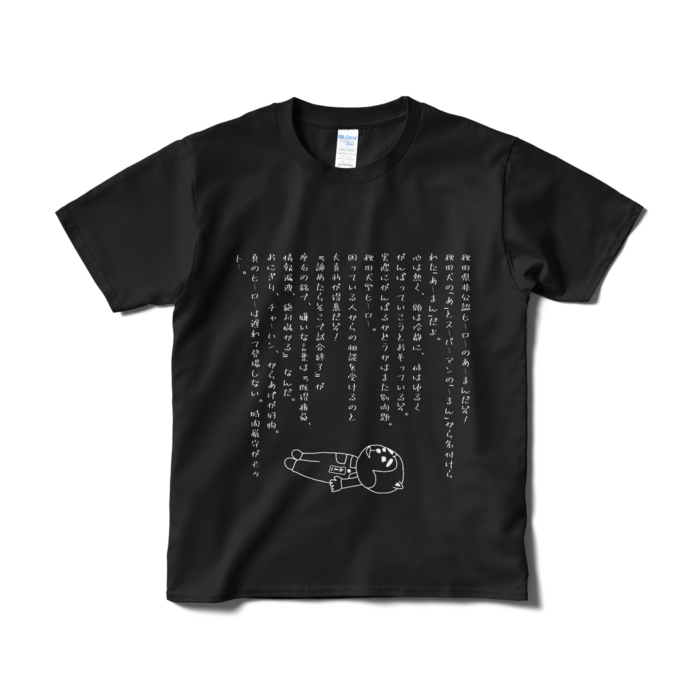 Tシャツ（短納期） - S - ブラック