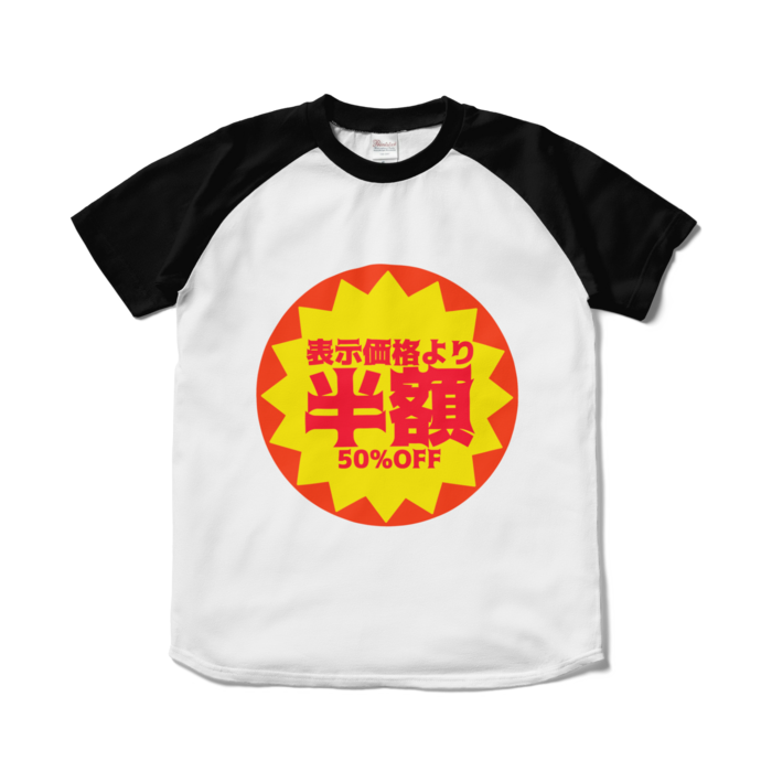 ラグランTシャツ - S - ホワイト×ブラック