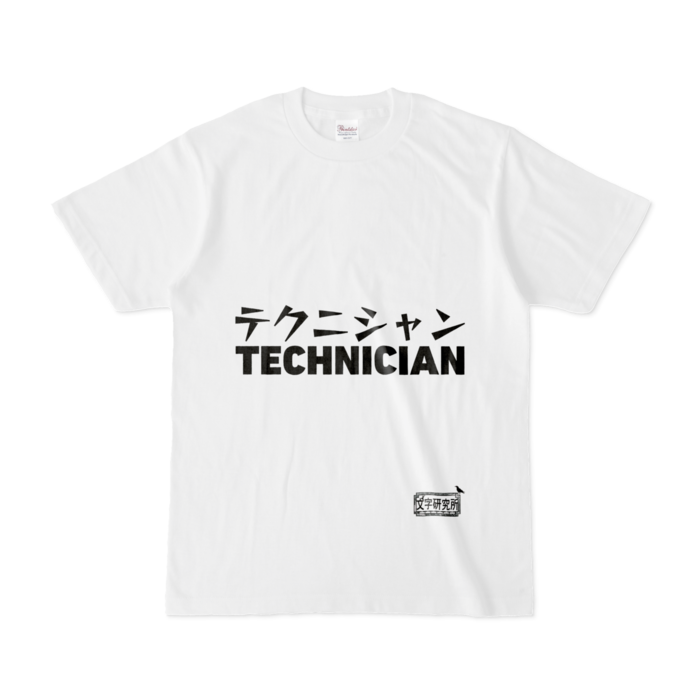 Tシャツ - S - 白