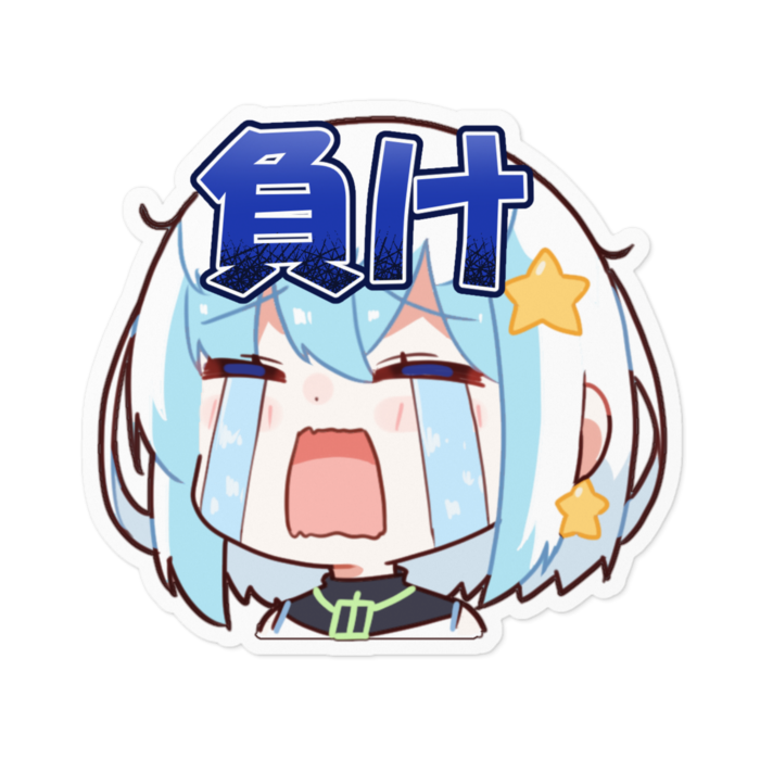 負けステッカー - 100 x 100 (mm)(6)
