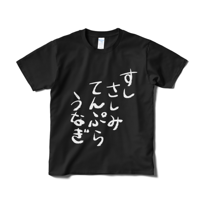 Tシャツ(短納期) - S - ブラック