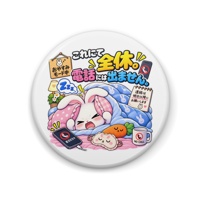 缶バッジ - 57mm