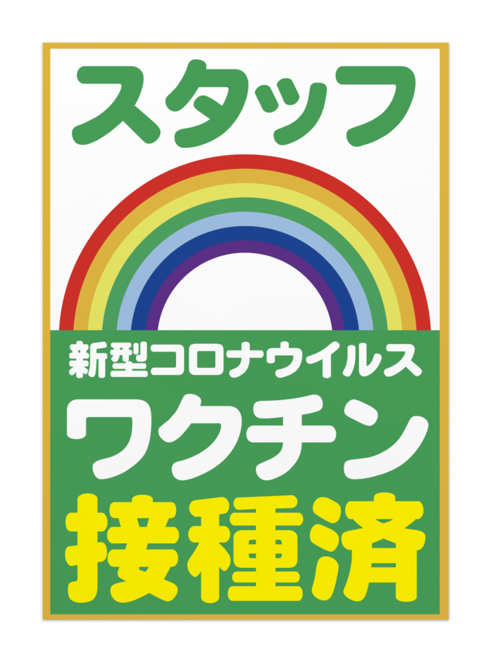 コロナワクチン接種済 ポスター コロナワクチン接種証明販売所 Booth