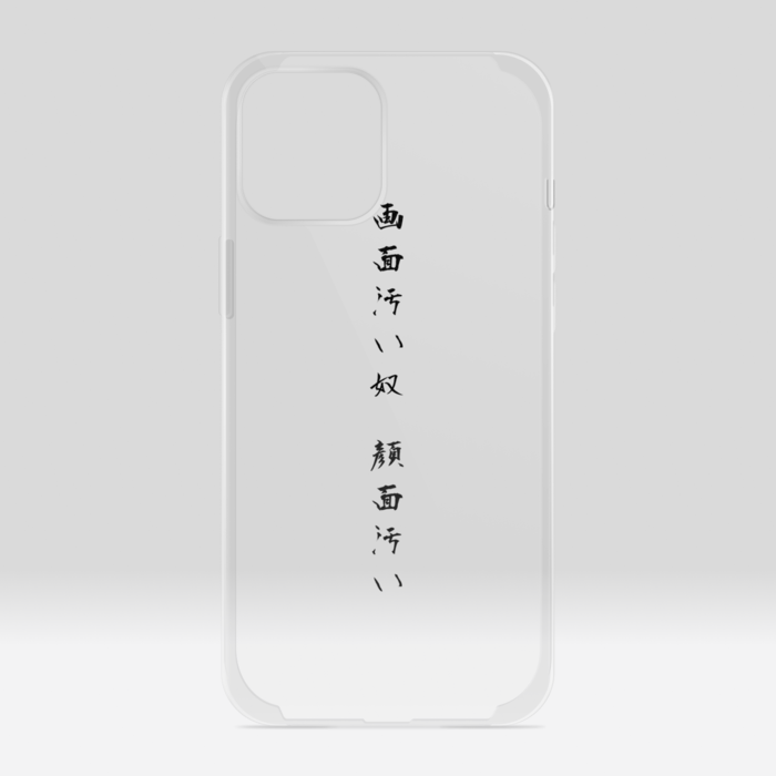 クリアiPhoneケース - iPhone12 ProMax