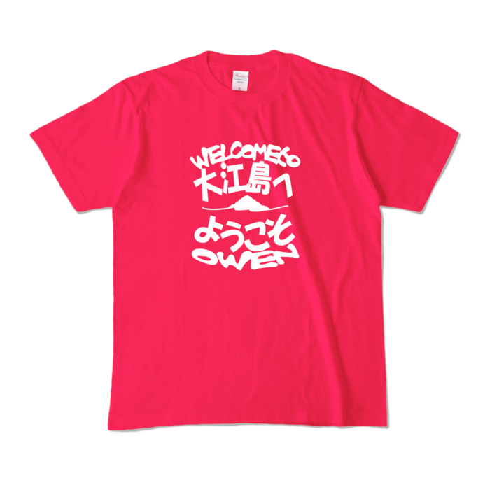 カラーTシャツ - M - ホットピンク (濃色)