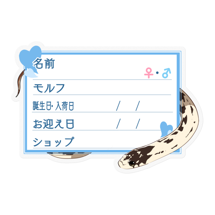 【🐍お名前ステッカー】カリキン(バナナ) ‐ハート／ブルー