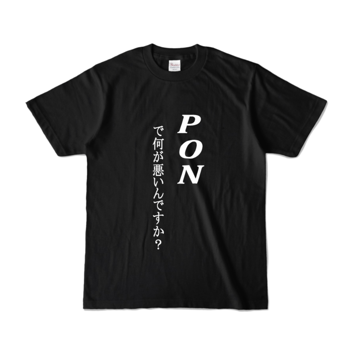 カラーTシャツ - S - ブラック (濃色)