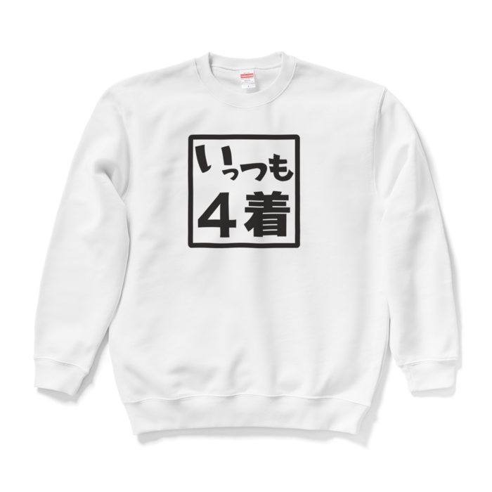 スウェット - L - ホワイト