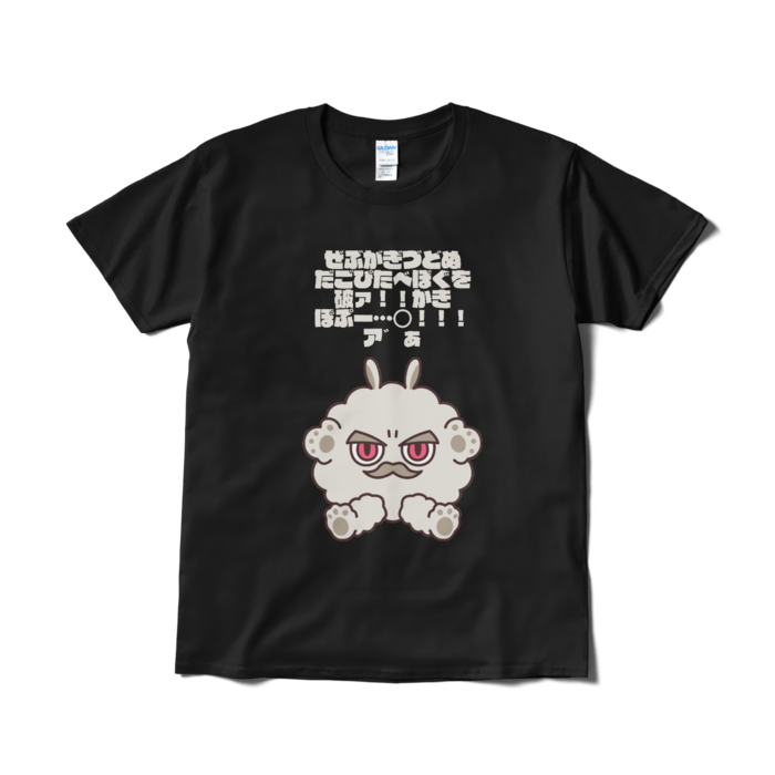 ダンディな黒 - L -