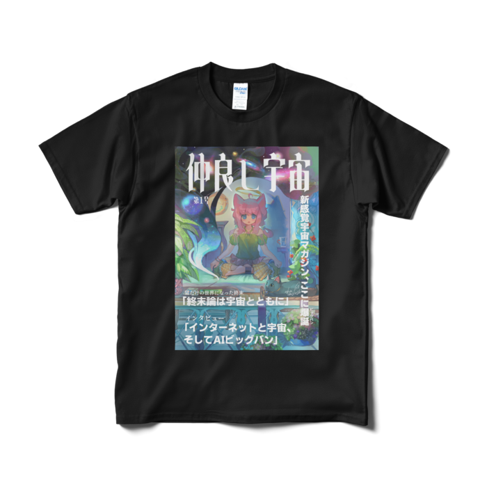 Tシャツ（短納期） - M - ブラック