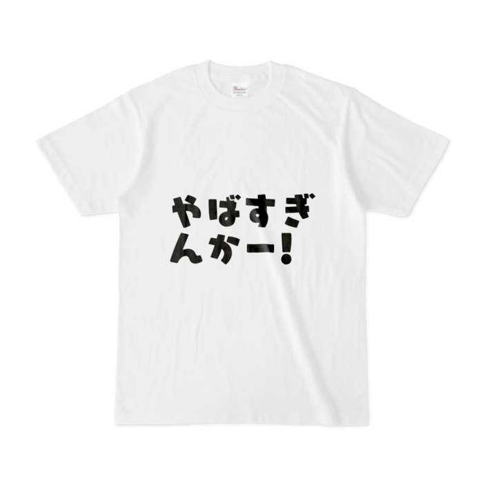 Tシャツ - S - 白