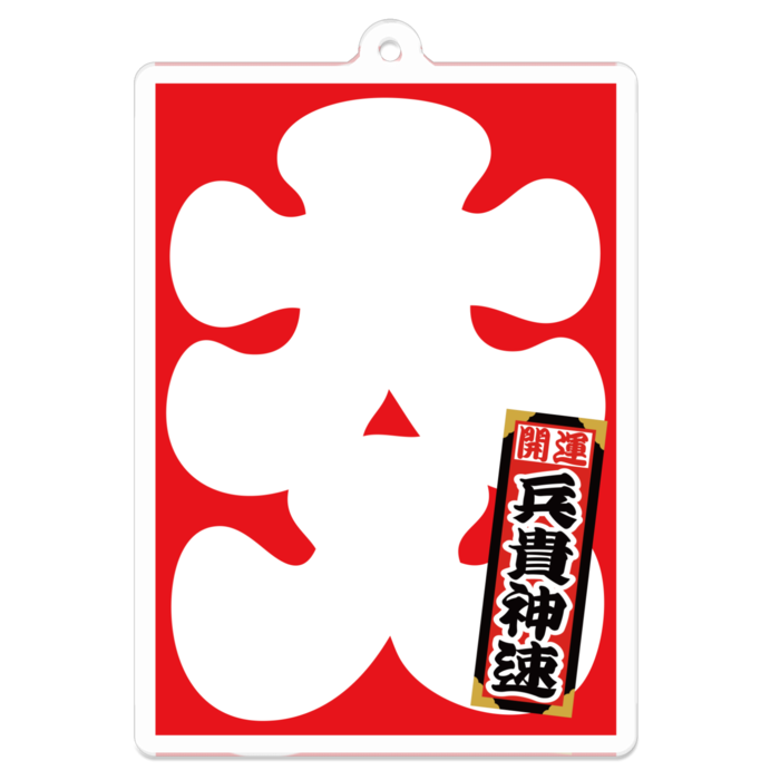 アクリルキーホルダー - 70 x 70 (mm)
