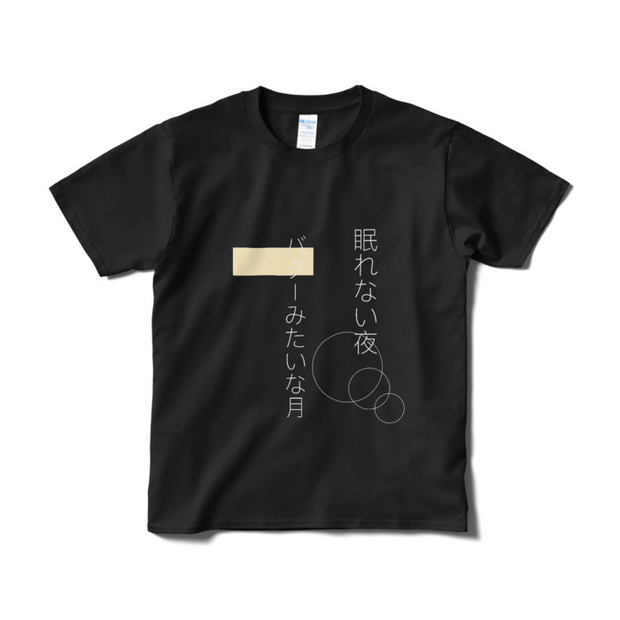 Tシャツ(短納期) - S - ブラック