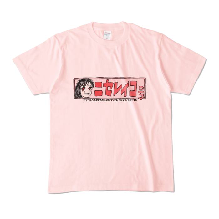 カラーTシャツ - M - ライトピンク (淡色)