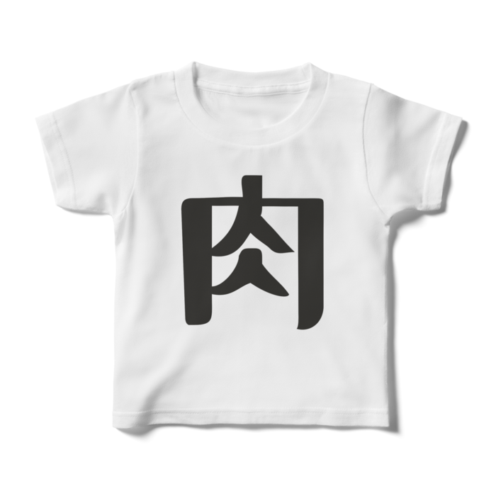 キッズTシャツ - 100cm - 正面