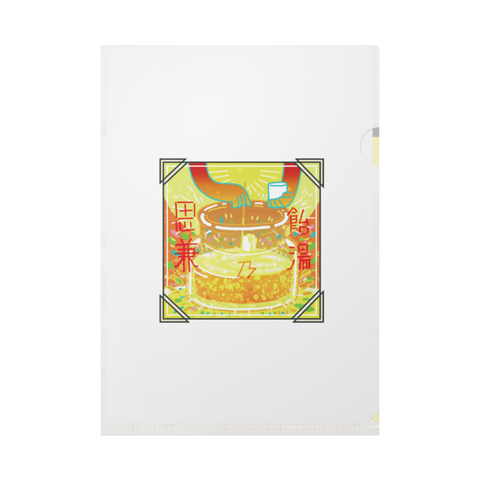 「オモイカネの飴湯」