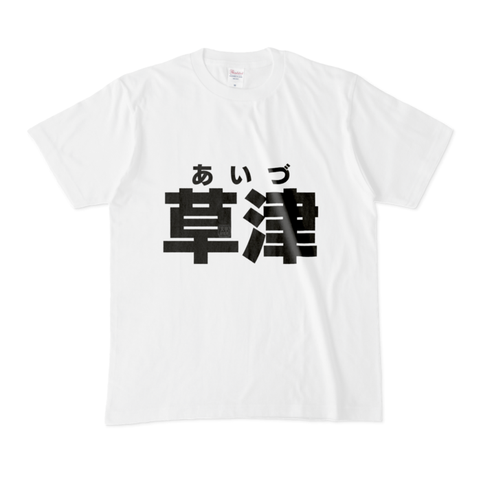 Tシャツ - M - 白