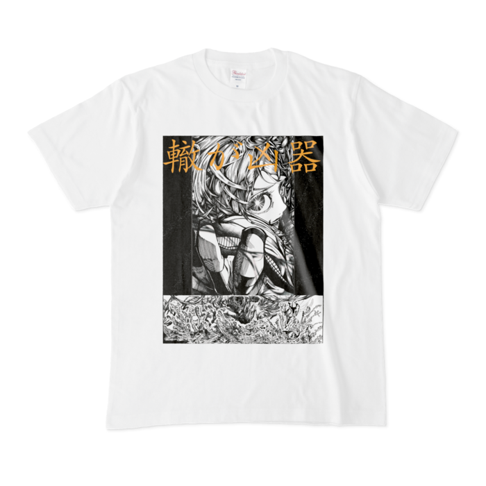 Tシャツ - M - 白
