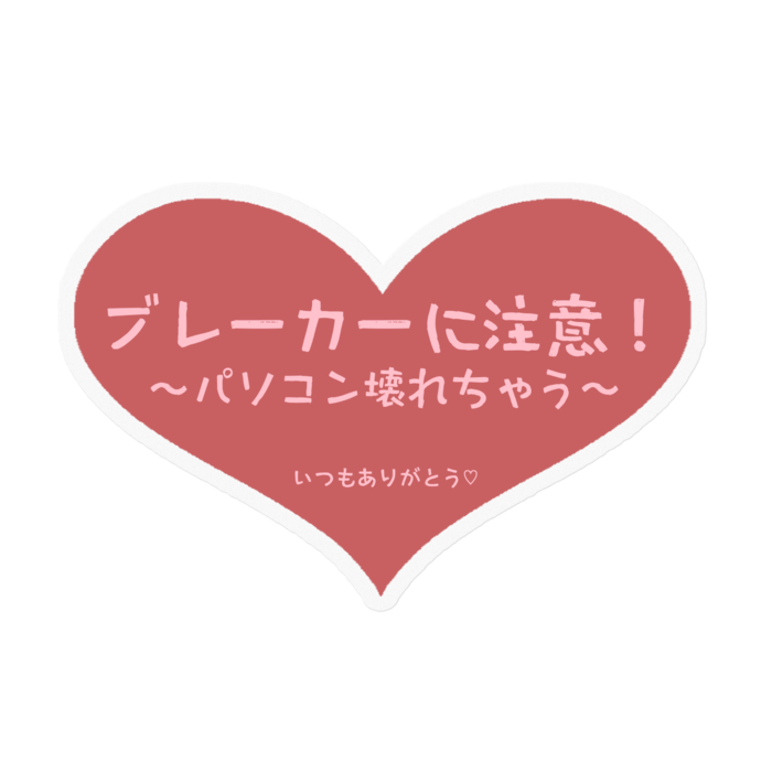 ステッカー - 100 x 100 (mm)