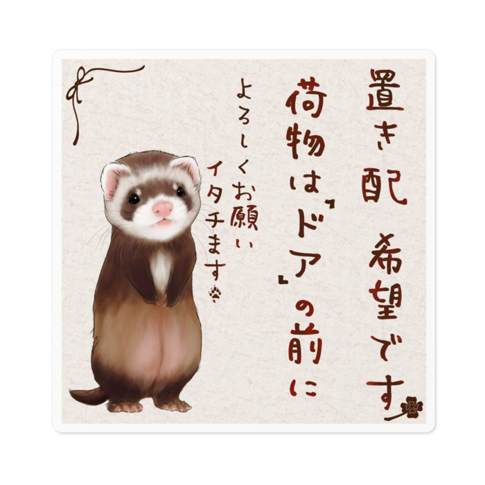 ステッカー - 100 x 100 (mm)