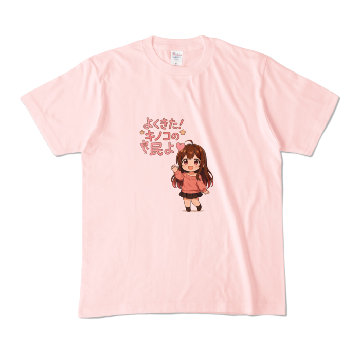 カラーTシャツ - M - ライトピンク (淡色)