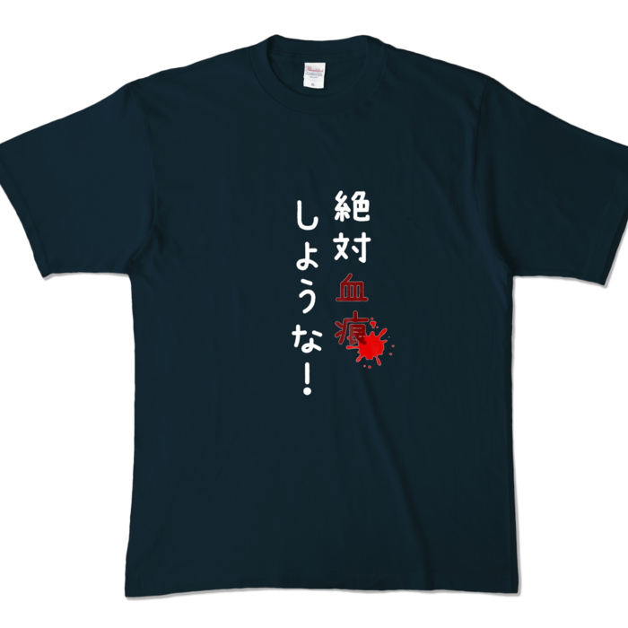 カラーTシャツ - XL - ネイビー (濃色)