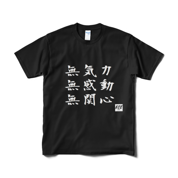 Tシャツ（短納期） - M - ブラック
