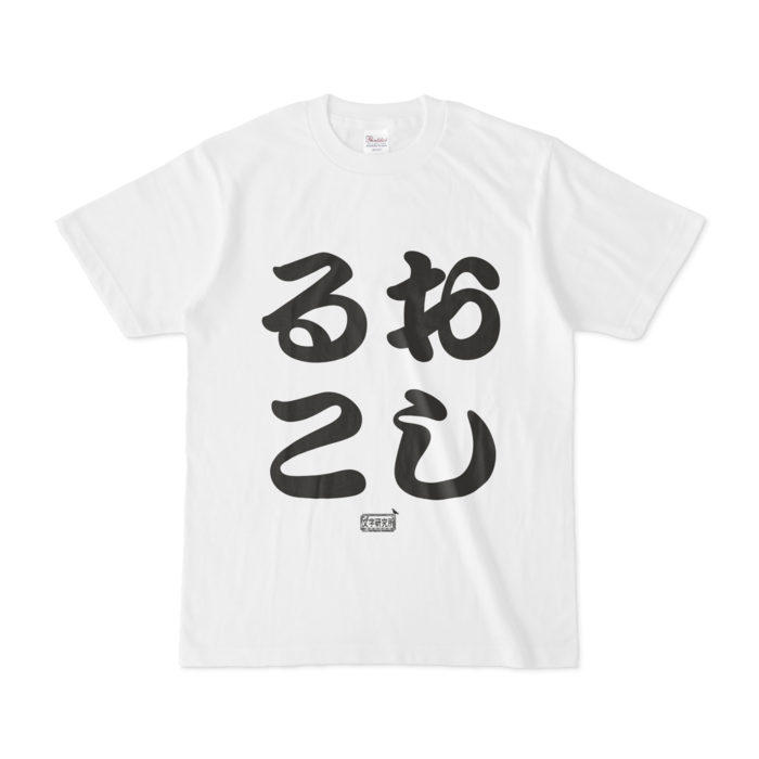 Tシャツ - S - 白