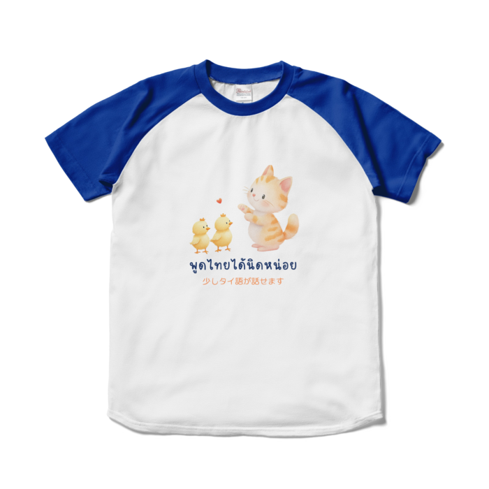 ラグランTシャツ - S - ホワイト×ロイヤルブルー