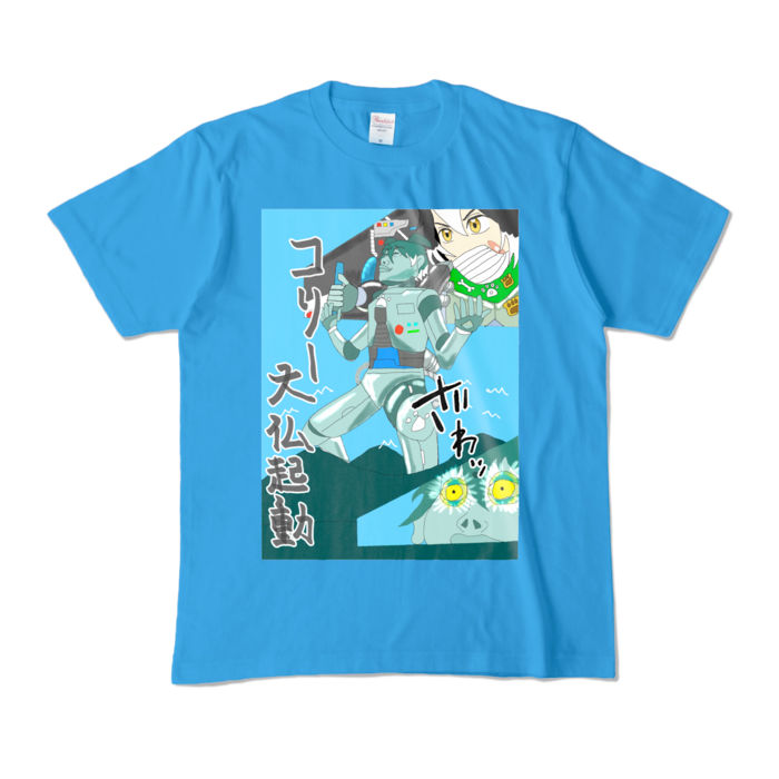 カラーTシャツ - M - ターコイズ (濃色)