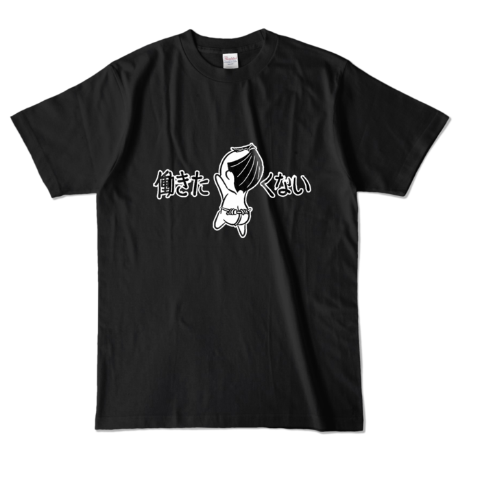 カラーTシャツ - L - ブラック (濃色)