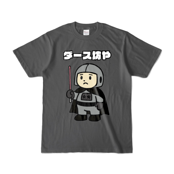 カラーTシャツ - S - チャコール (濃色)