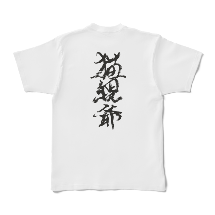 XL - 白