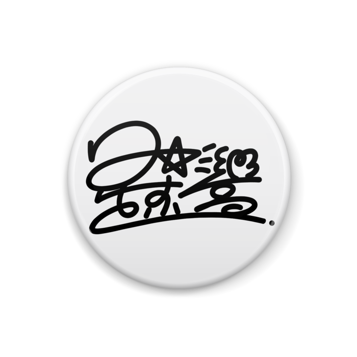 缶バッジ - 32mm
