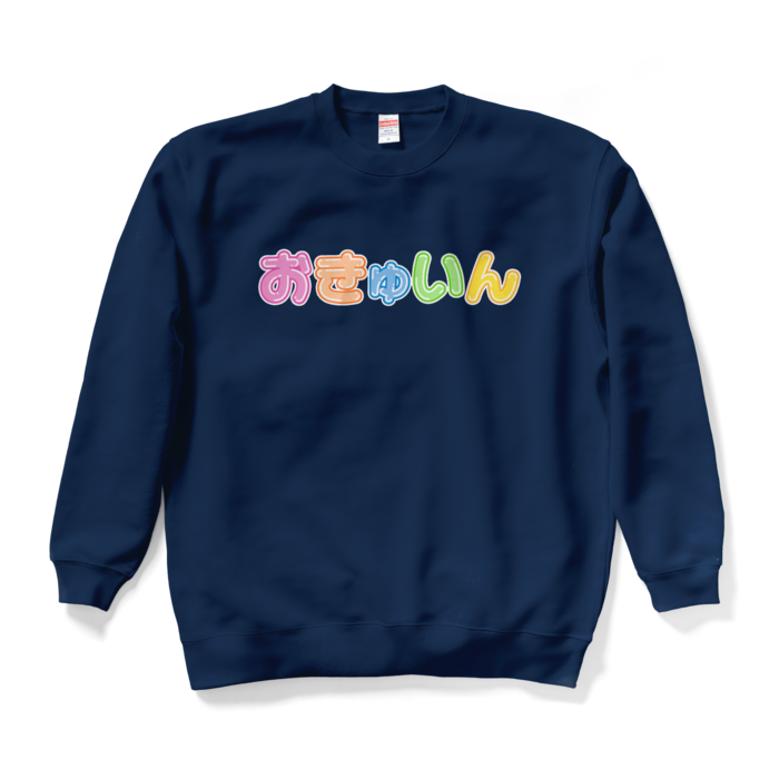 スウェット - XL - ネイビー