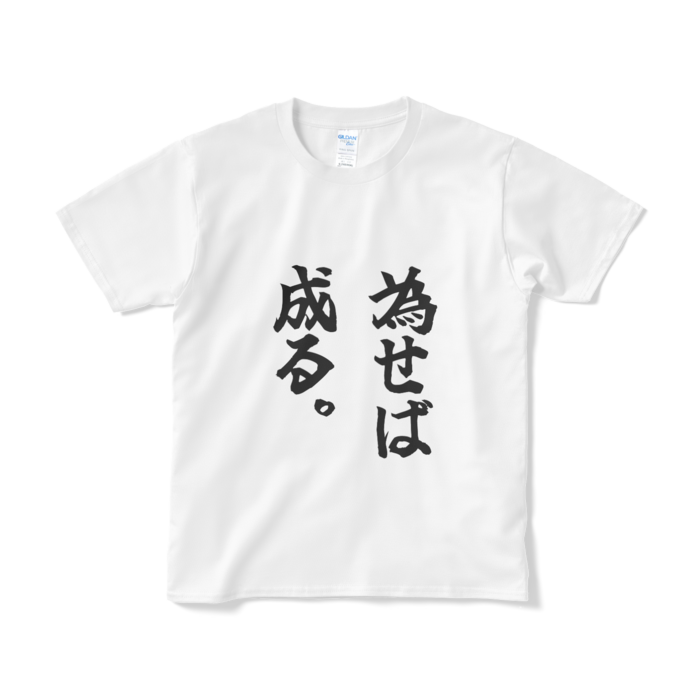 Tシャツ（短納期） - S - ホワイト
