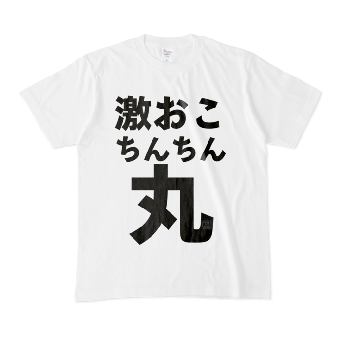 Tシャツ - M - 白