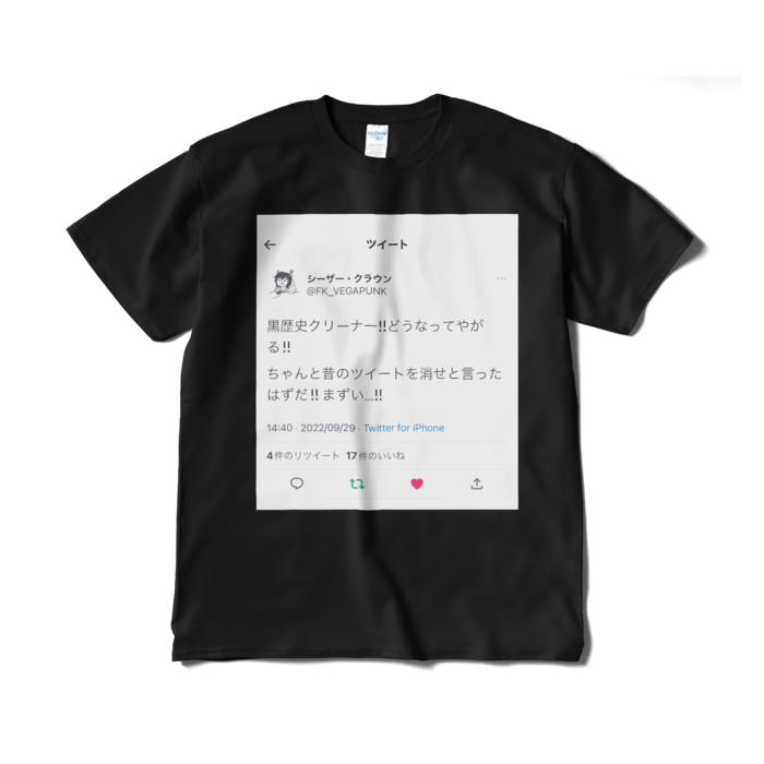 Tシャツ（短納期） - XL - ブラック