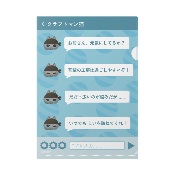 クリアファイル（クラフトマン）