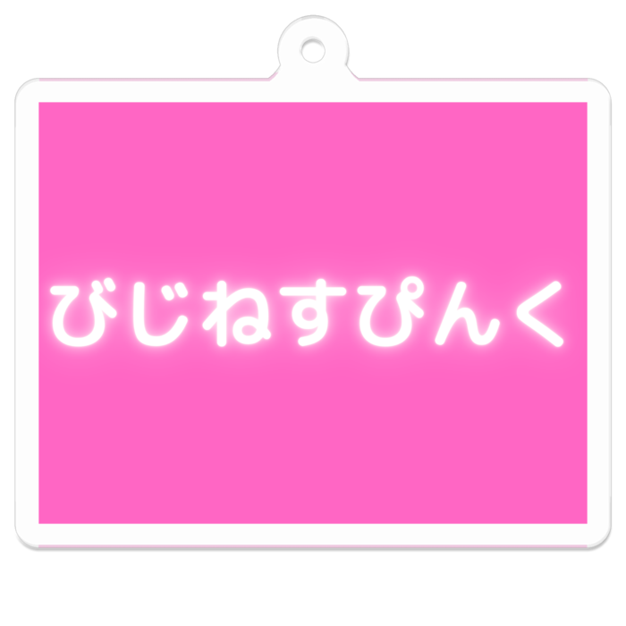 アクリルキーホルダー - 50 x 50 (mm)