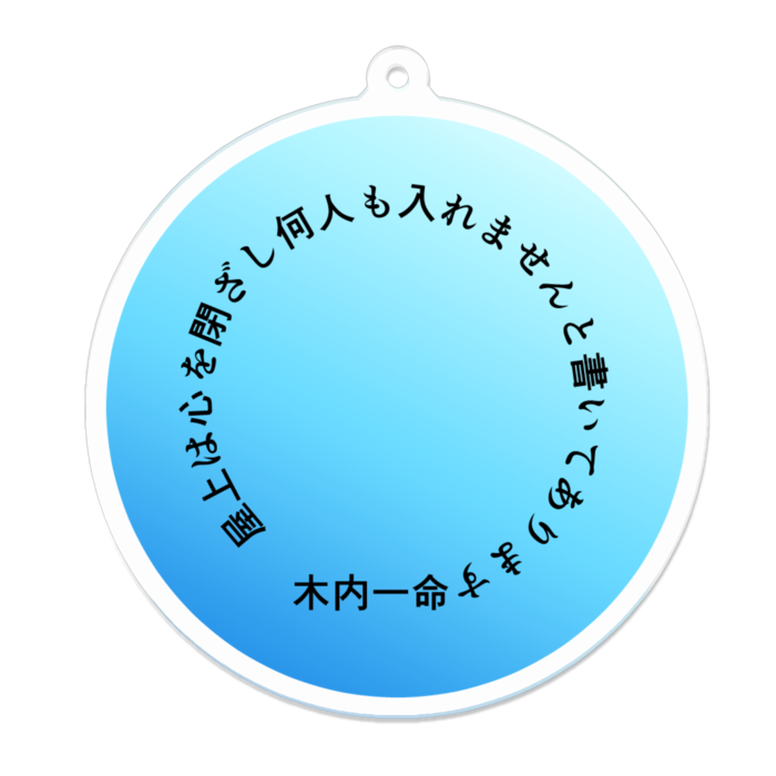 アクリルキーホルダー（コーティング） - 70 x 70 (mm)